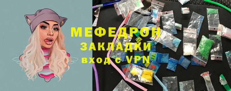 MEGA как войти  наркотики  Вольск  МЯУ-МЯУ кристаллы 